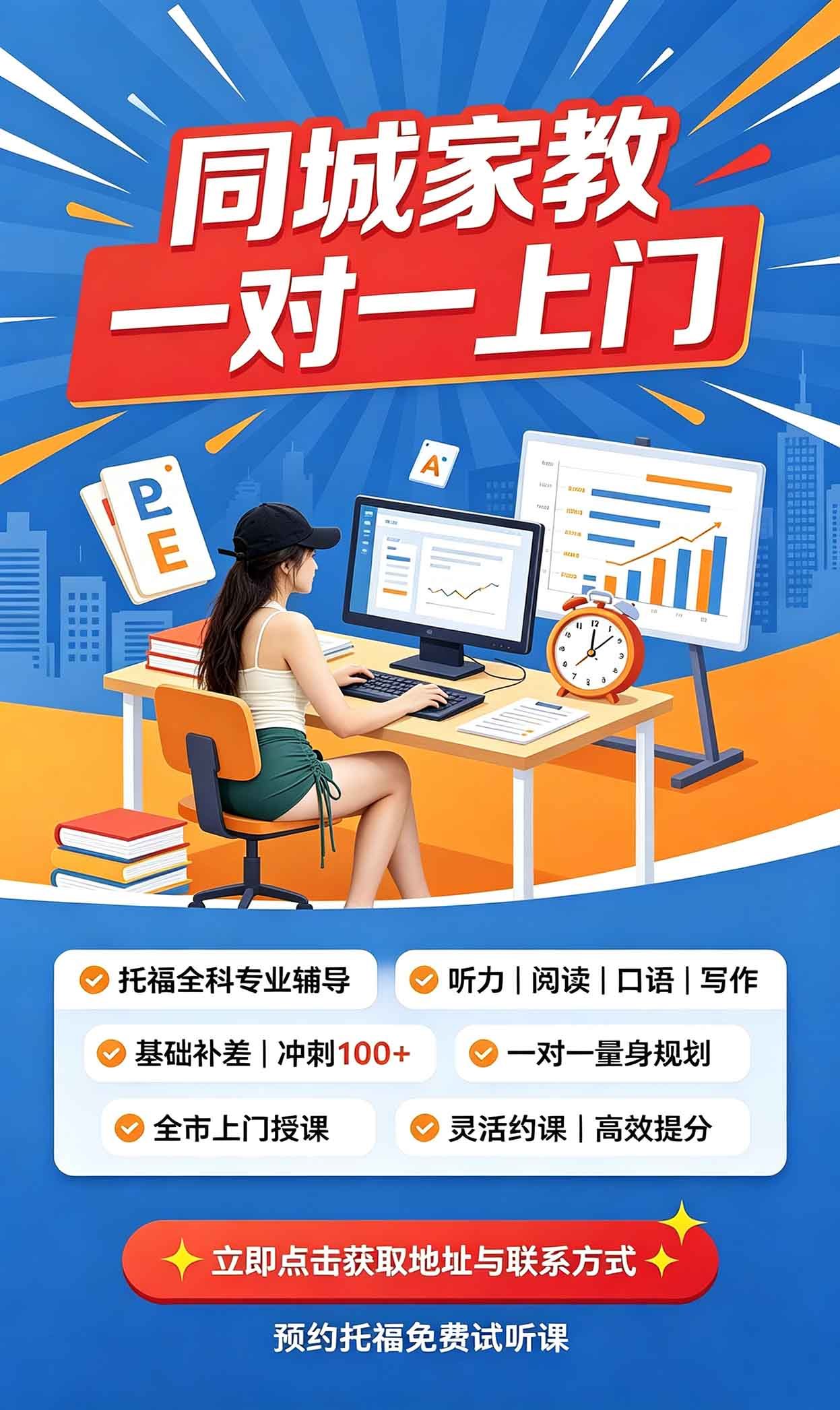 欢迎进入托福中心...
